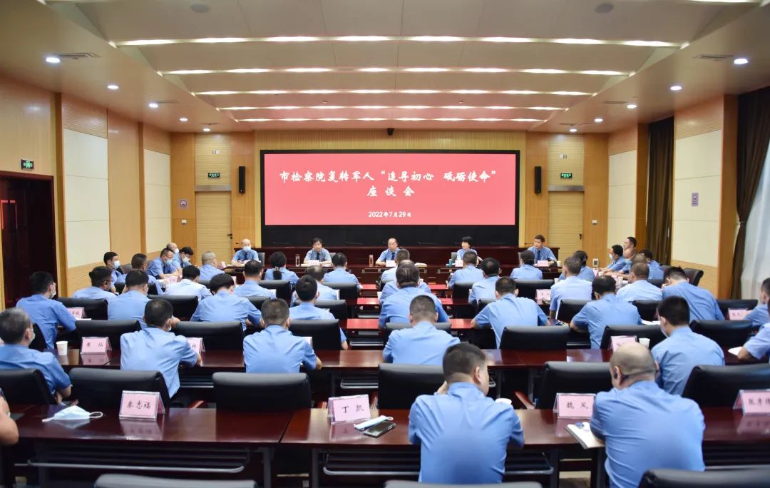 退伍不褪色，热血铸检魂！武汉市检察院开展庆祝八一建军节活动