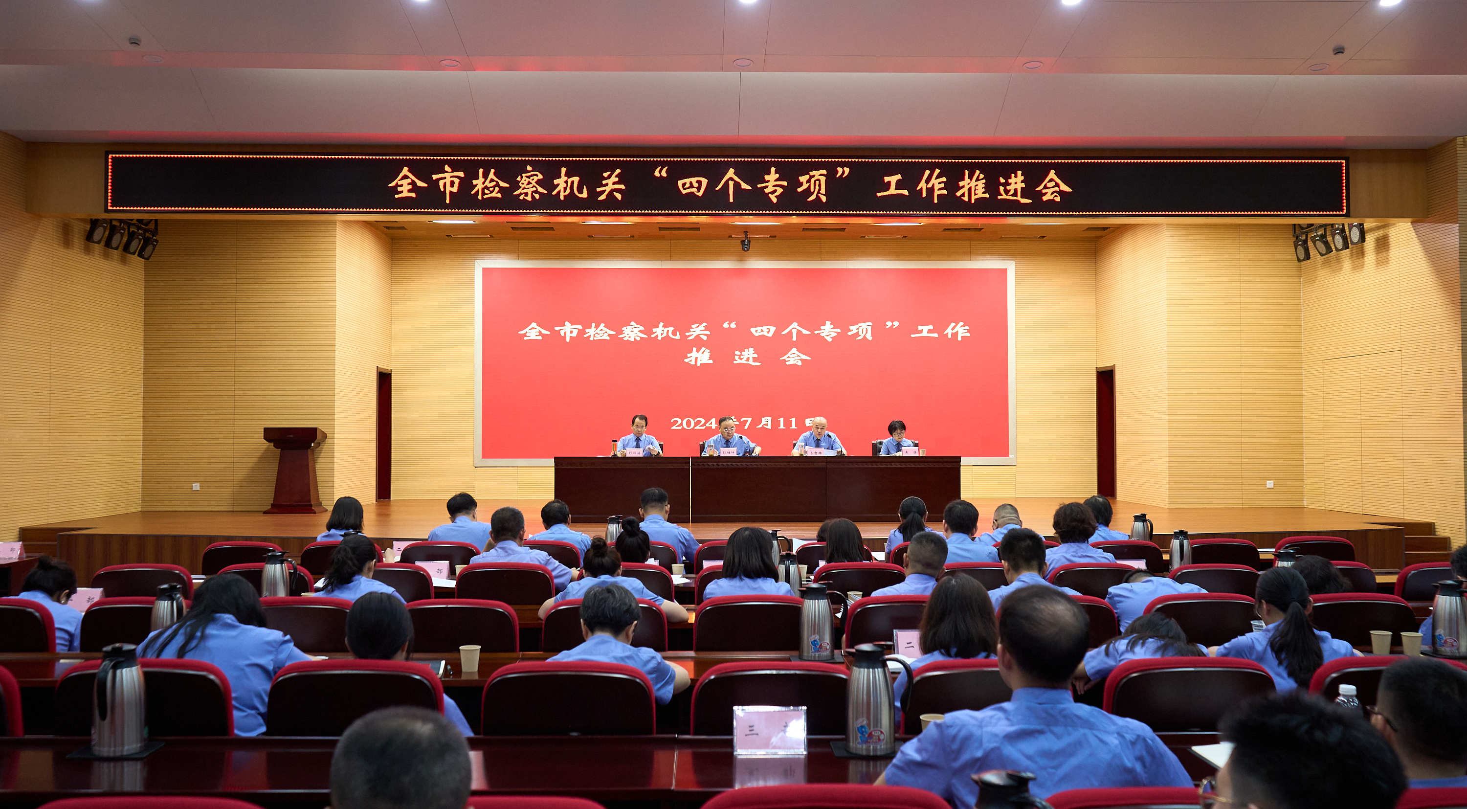 武汉市检察机关持续推进“四个专项”工作走深走实见行见效