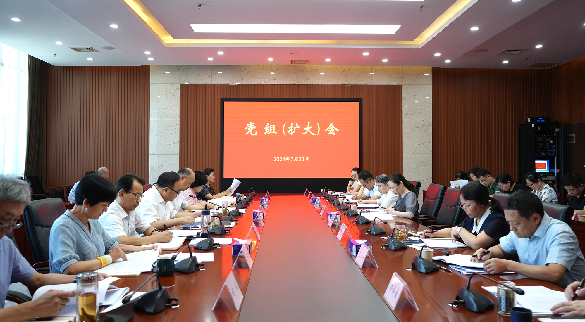 武汉市检察院传达学习贯彻党的二十届三中全会精神