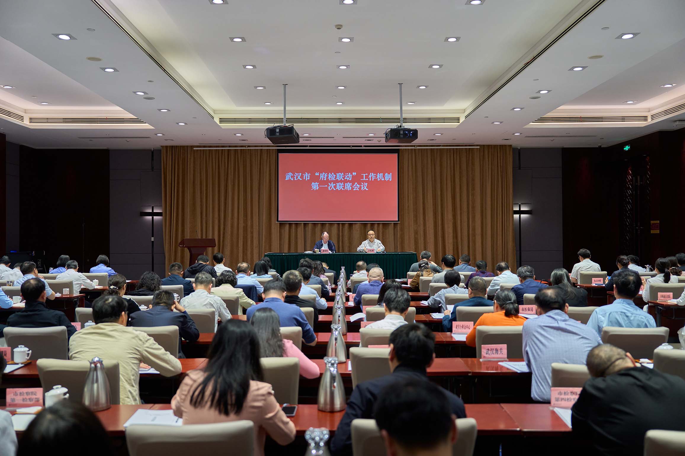 武汉市召开“府检联动”联席会议 同向同频同心同力为支点建设提供坚强法治保障