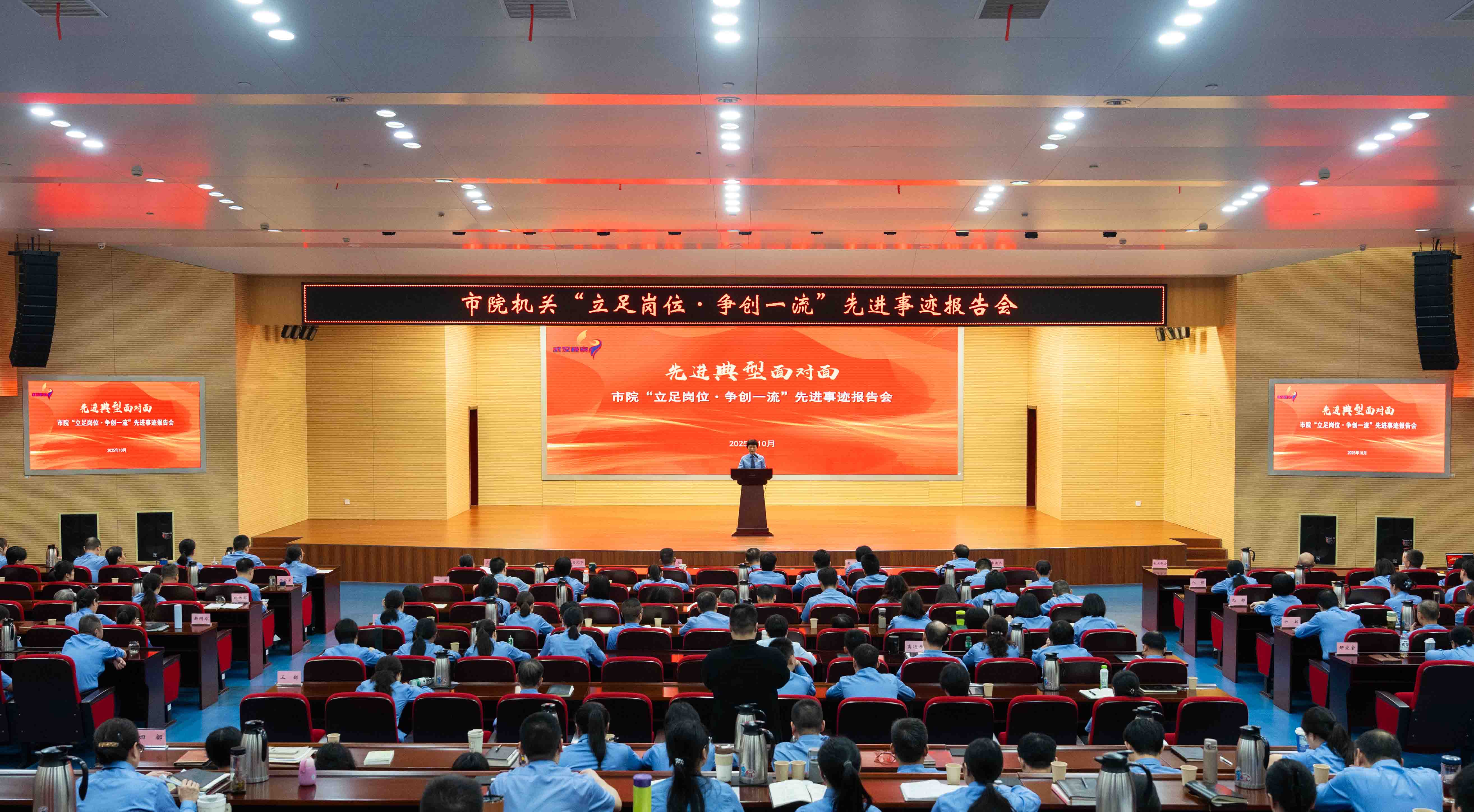 追光而至，聚光同行——武汉市检察院举行先进事迹报告会