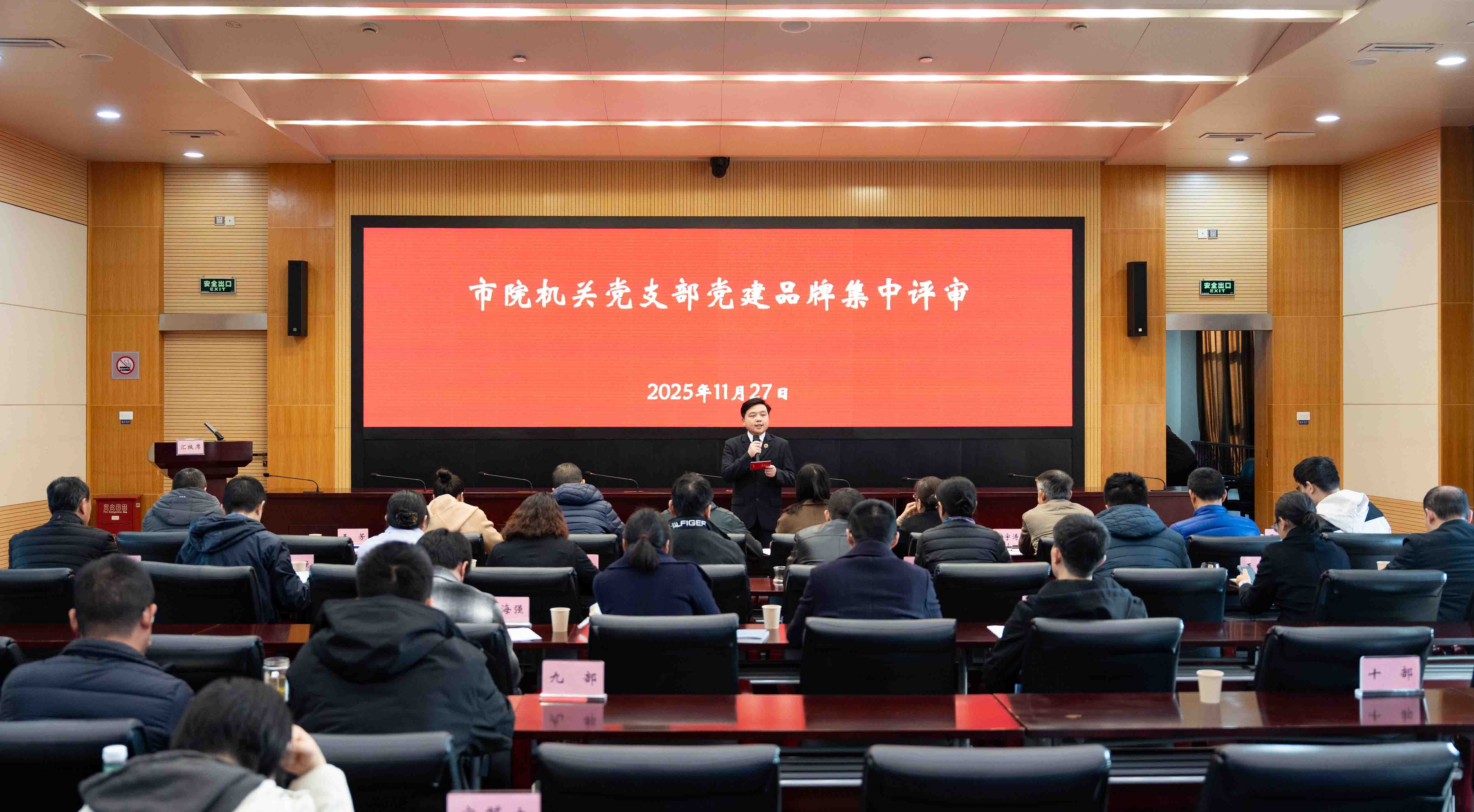 融之有道，合出实效 ——武汉市检察院举行党建品牌创建评审活动