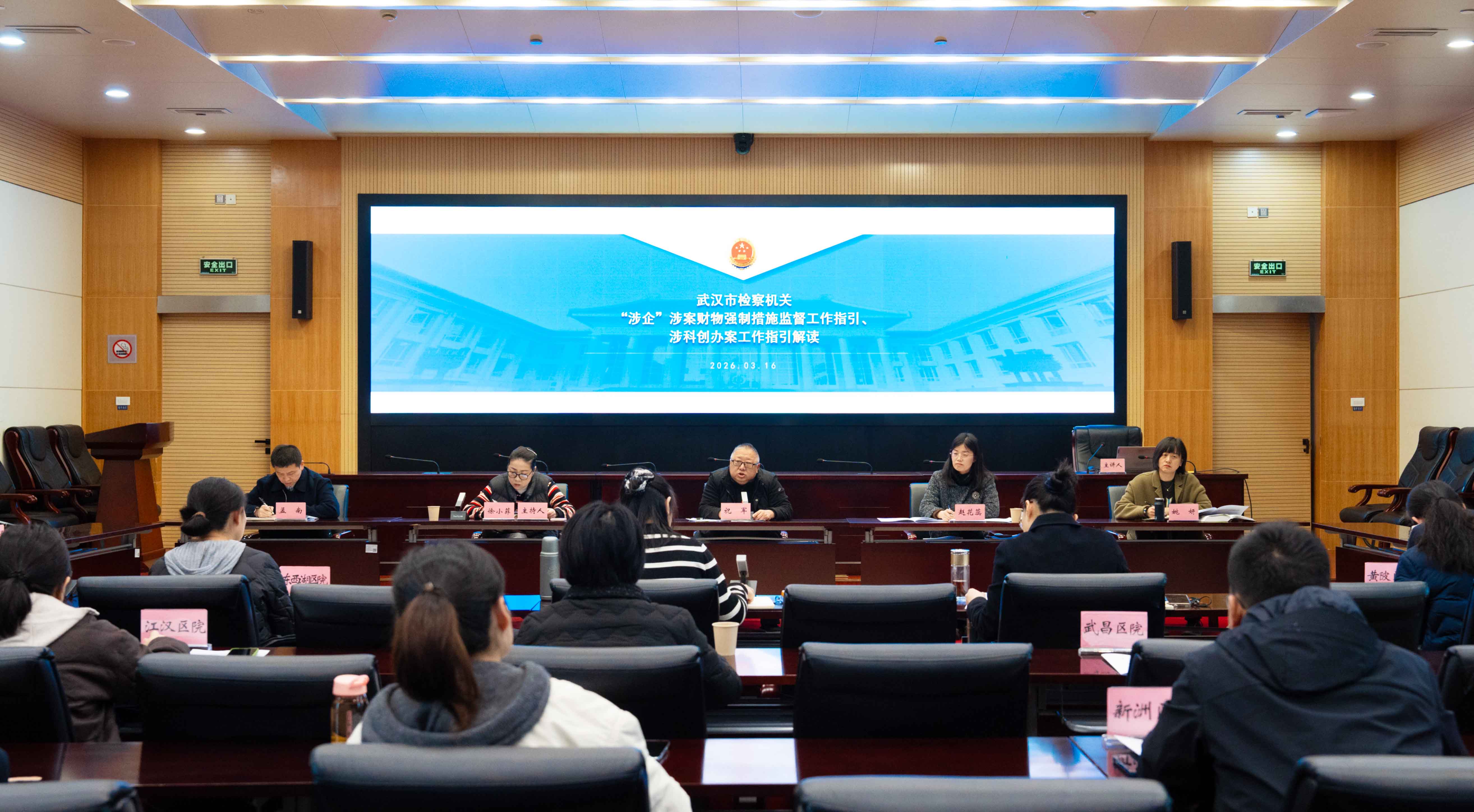 市检察院解读新出台办案指引 与市监、公安等部门协同共治护航企业发展与食药安全