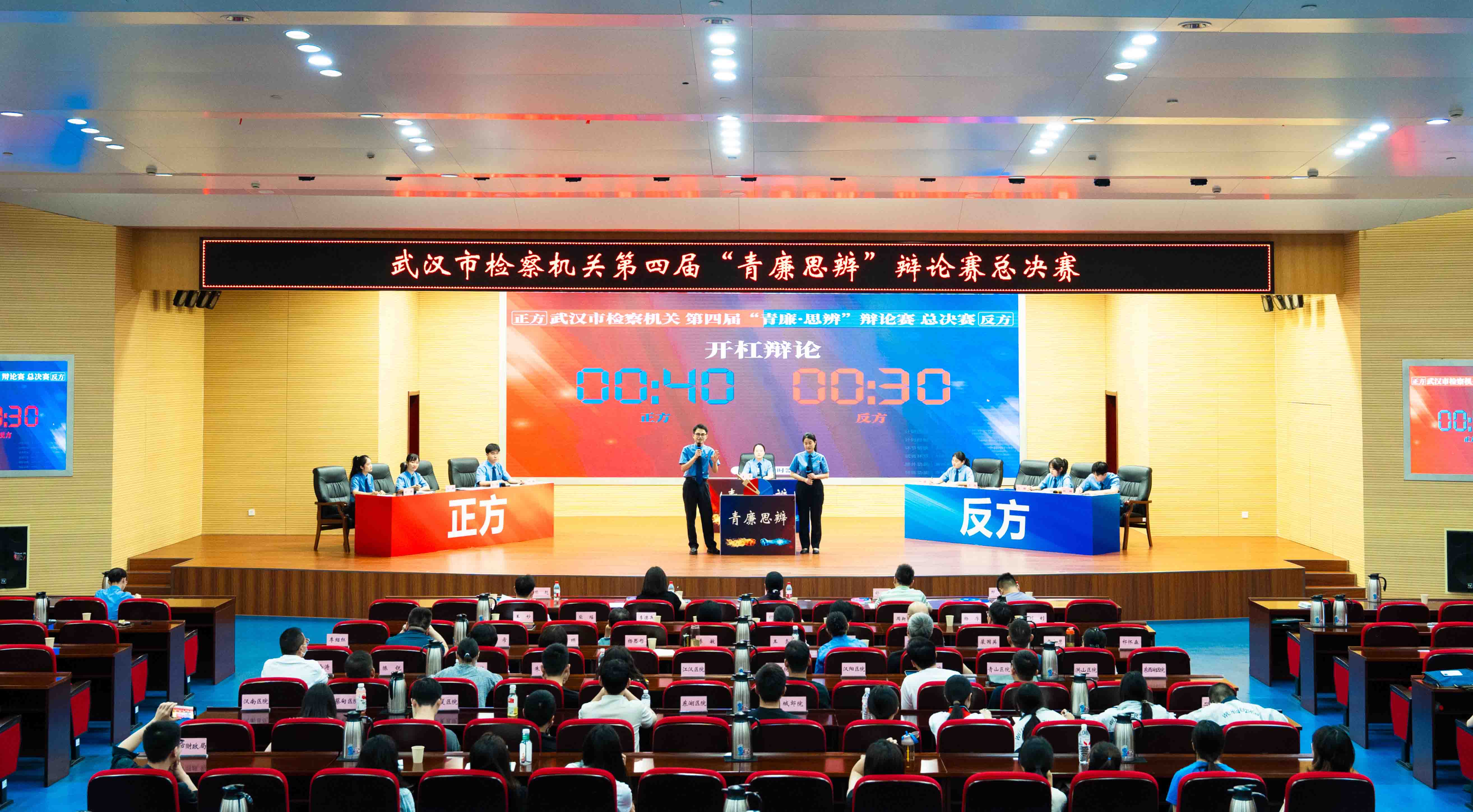 思辨青春正当燃，廉风正气展锋芒——武汉市检察机关第四届“青廉·思辨”辩论赛圆满收官
